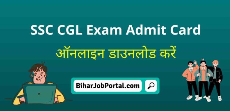 SSC CGL Tier 2 Exam Admit Card 2023 Download Exam Date Application ssc-cgl-tier-2-exam-admit-card-2023-download-exam-date-application