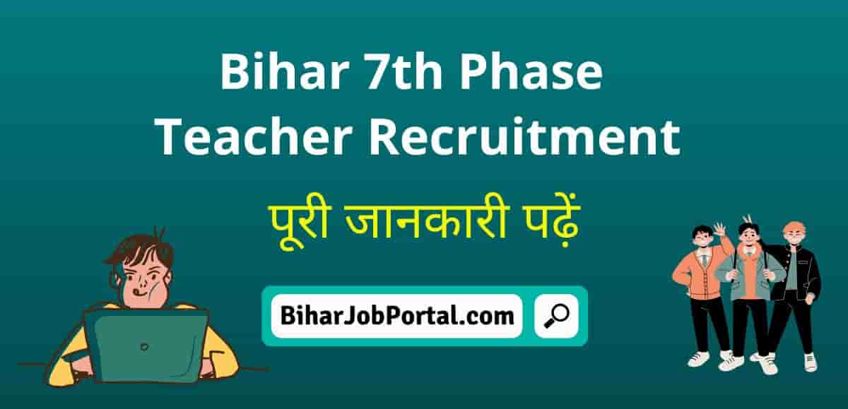 Bihar 7th Phase Teacher Recruitment