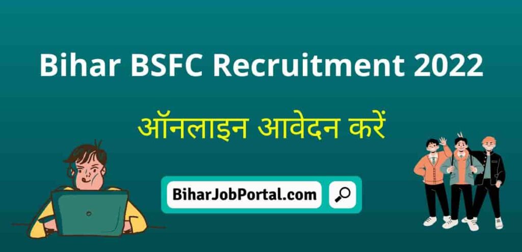 Bihar BSFC Recruitment 2022