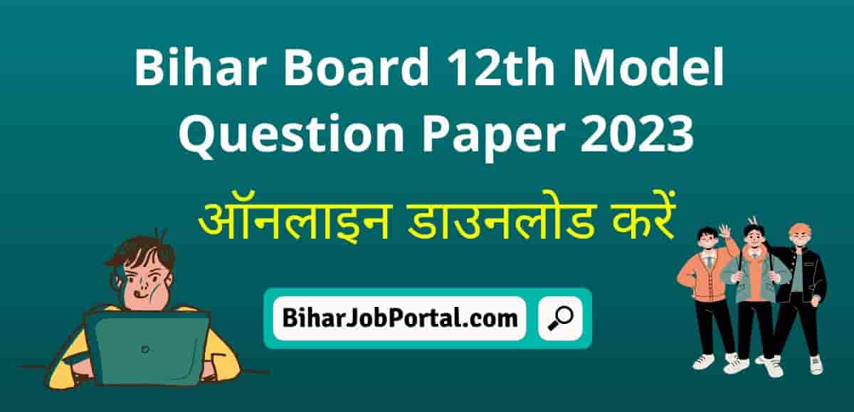 Bihar Board 12th Model Question Paper 2023