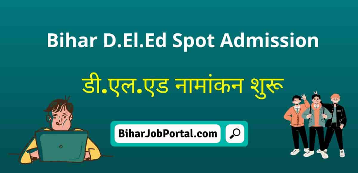 Bihar D.El.Ed Spot Admission