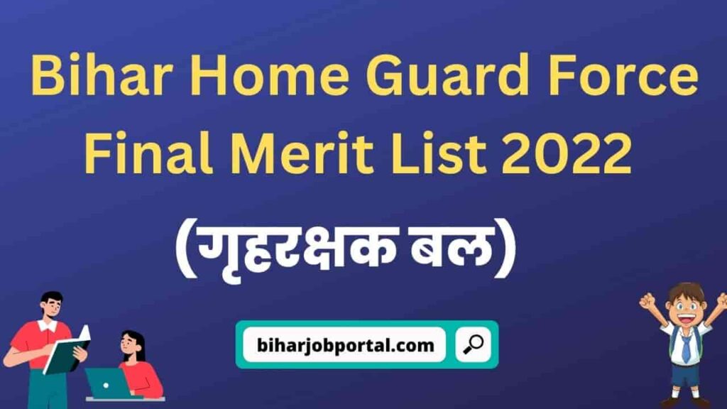 Bihar Home Guard Force Final Merit List 2022 has now released