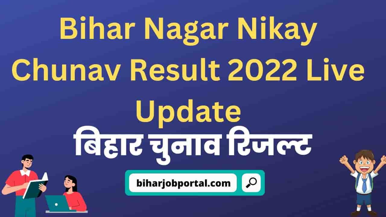 Bihar Nagar Nikay Chunav Result 2022 Live Update