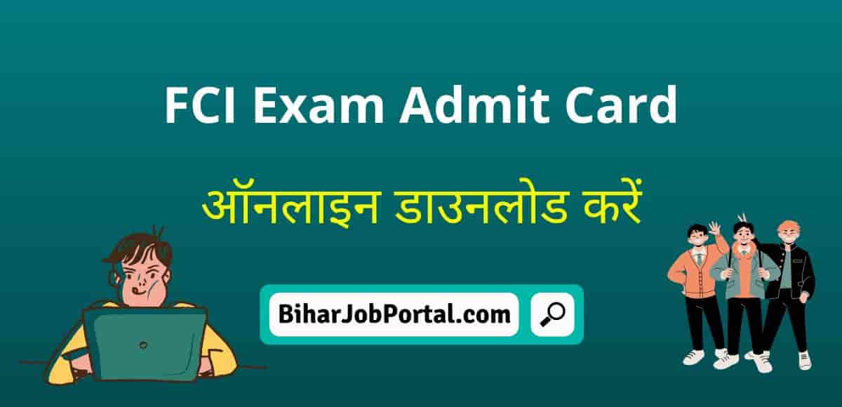 FCI Exam Admit Card