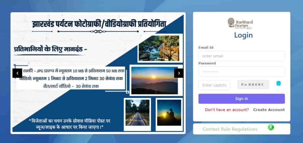 Jharkhand Paryatan Photography Videography Pratiyogita Online Form 2022-2023