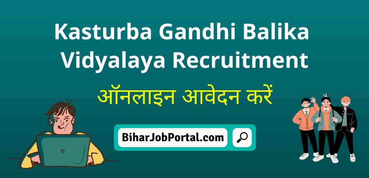 Kasturba Gandhi Balika Vidyalaya Recruitment