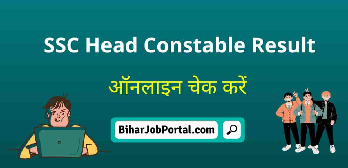 SSC Head Constable Result