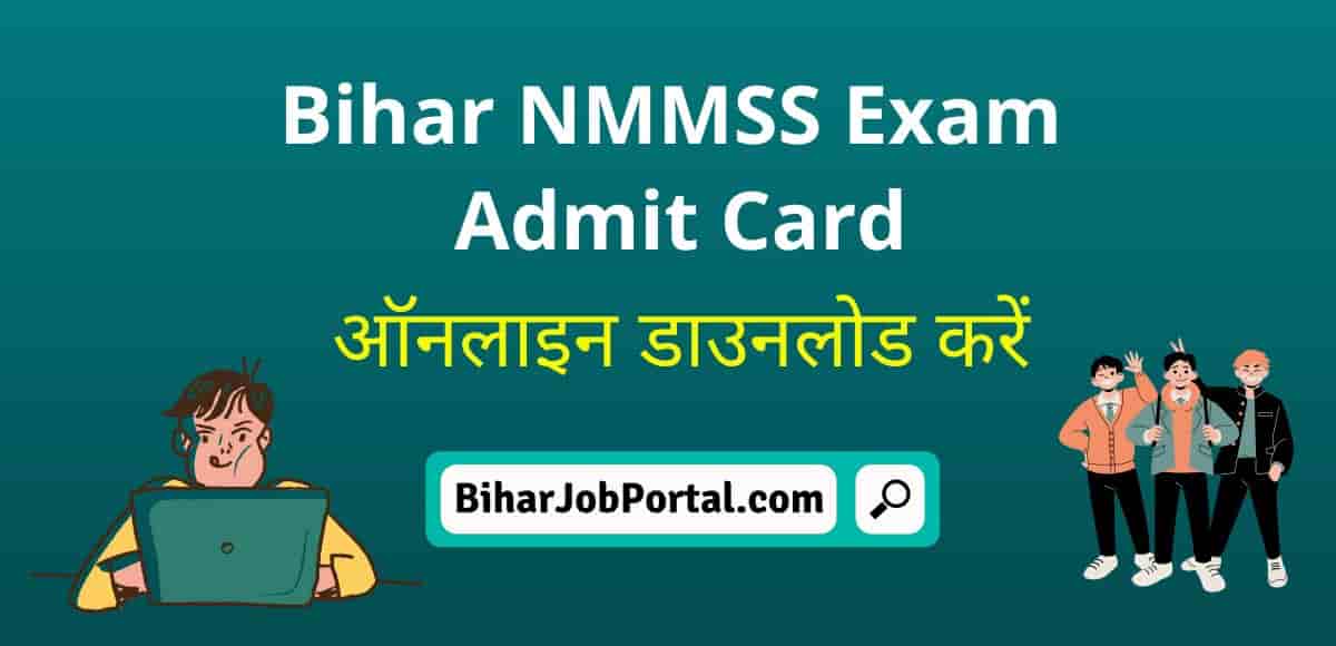 Bihar NMMSS Exam Admit Card