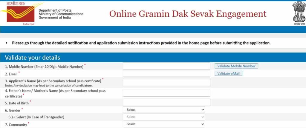 India Post GDS Recruitment 2023