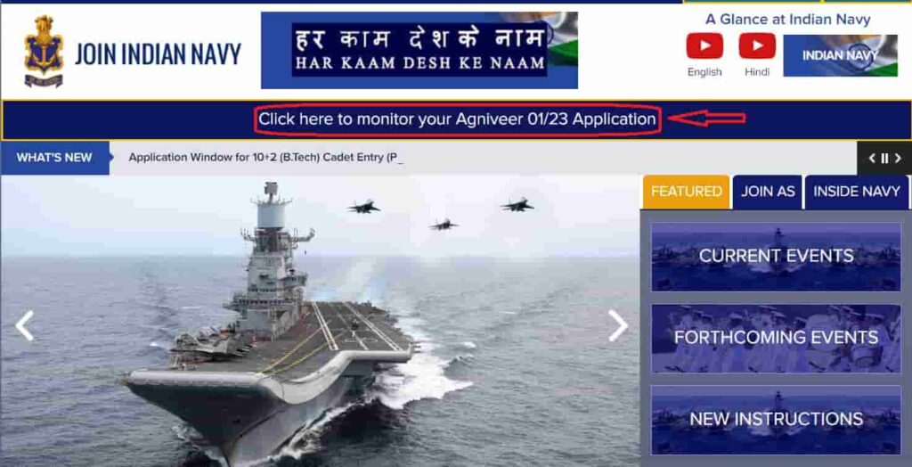 Indian Navy MR & SSR Admit Card