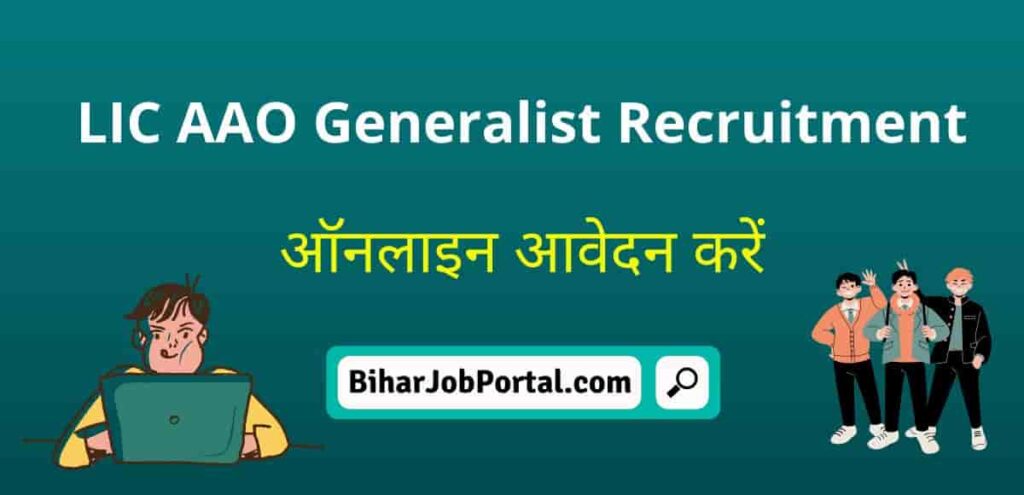 LIC AAO Generalist Pre Admit Card 2023 Apply Online Notification