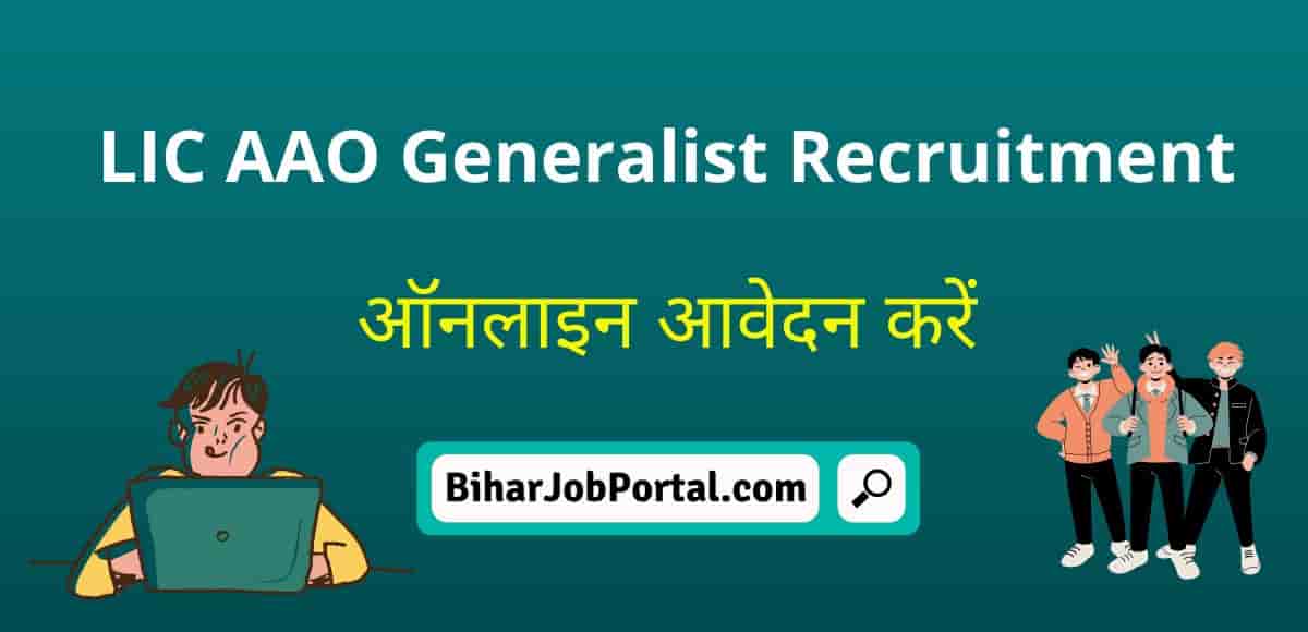 LIC AAO Generalist Recruitment