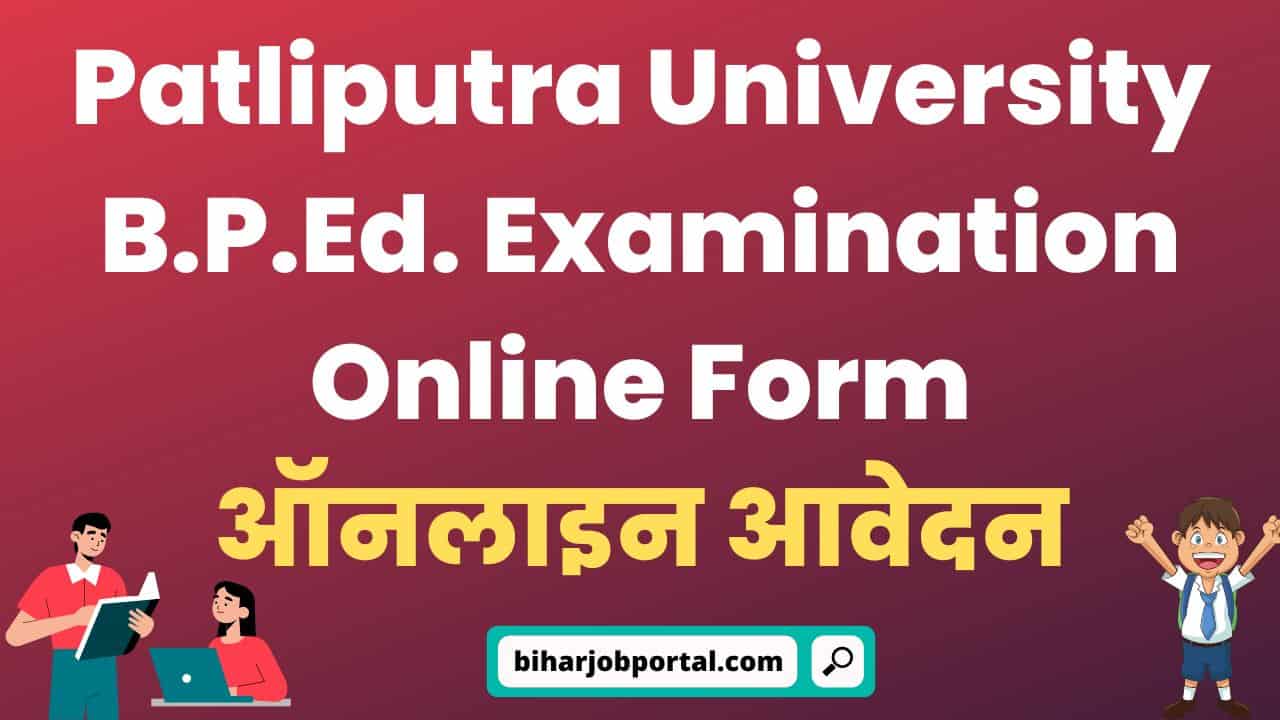 PPU Patliputra University BPEd Exam Online Form 2023