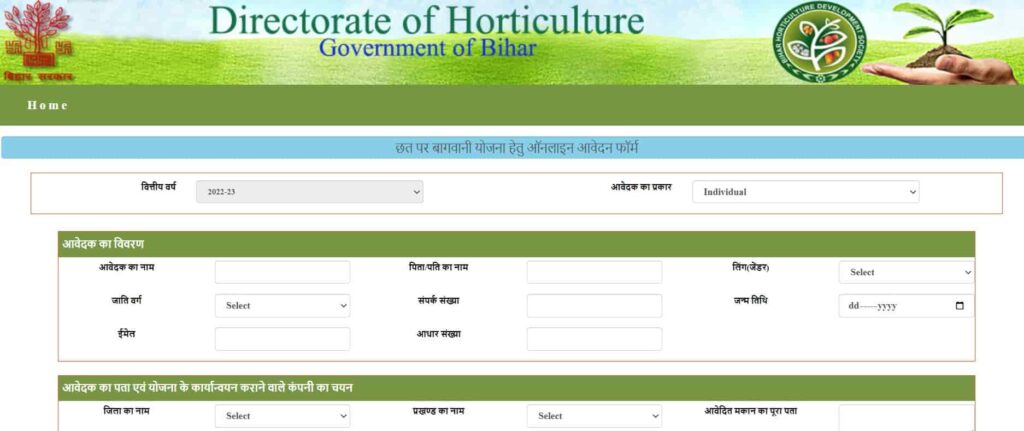 Roof Top Gardening Online Form Apply