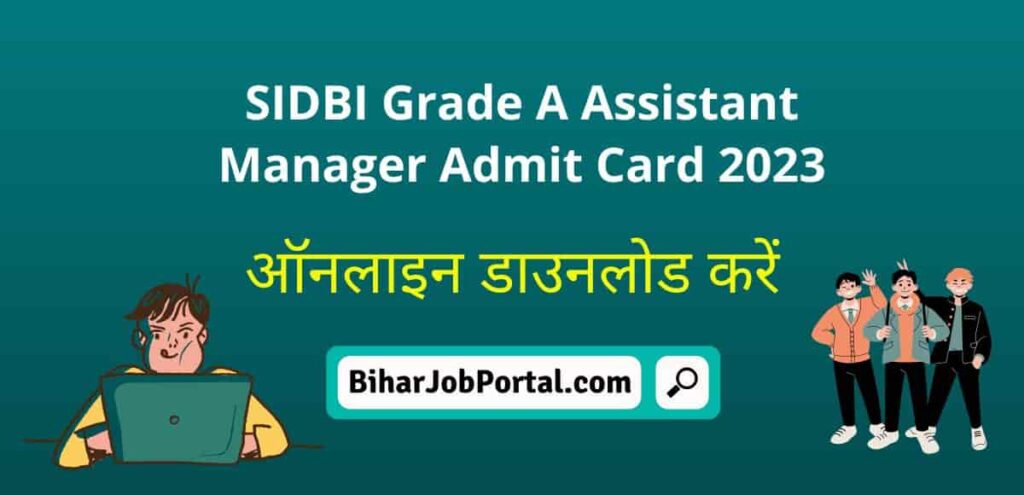 SIDBI Grade A Assistant Manager Admit Card