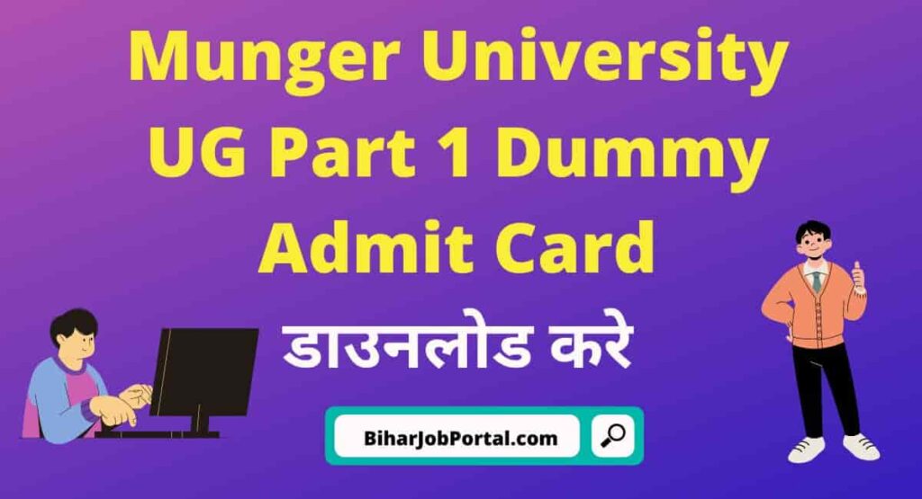 Munger University UG Part 1 Dummy Admit Card