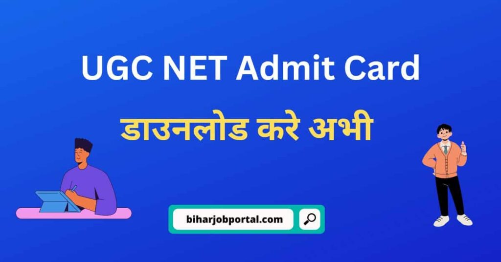 UGC NET Admit Card