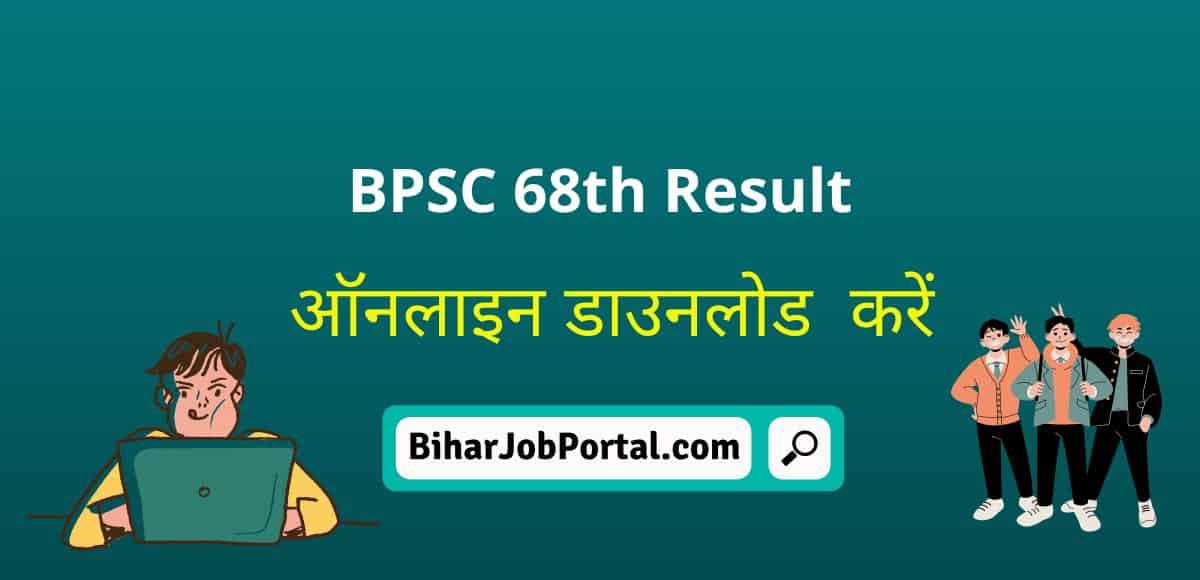 BPSC 68th Pre Result 2023 - Download Online