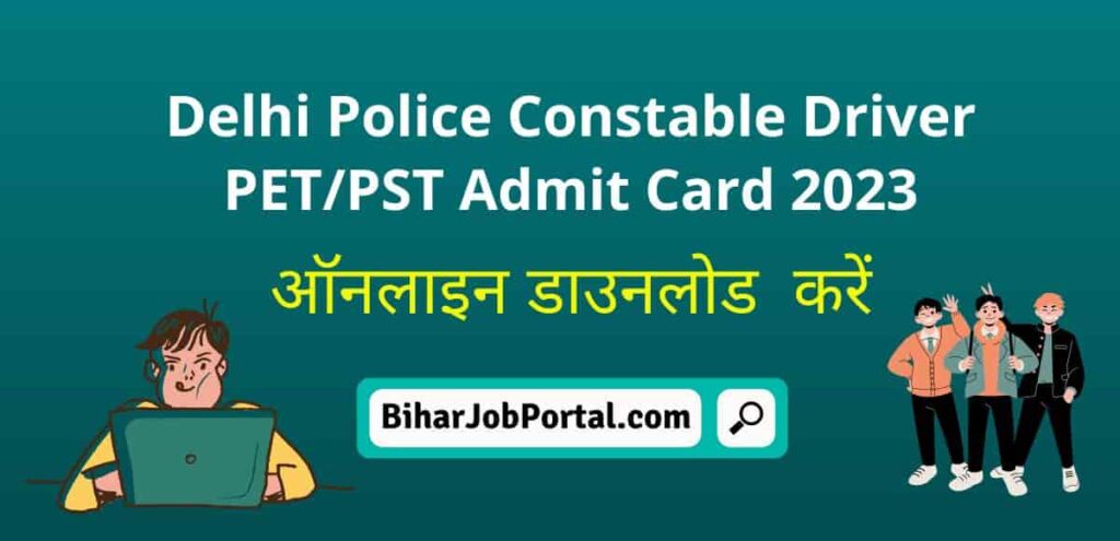 Delhi Police Constable Driver Admit Card 2023