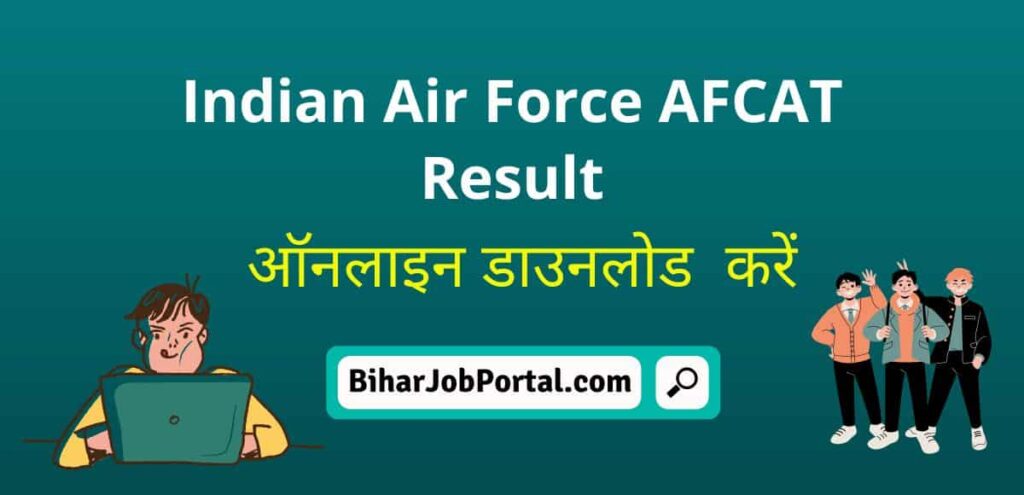 Indian Air Force AFCAT Result