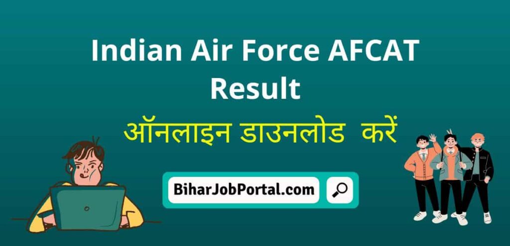 Indian Air Force AFCAT Result