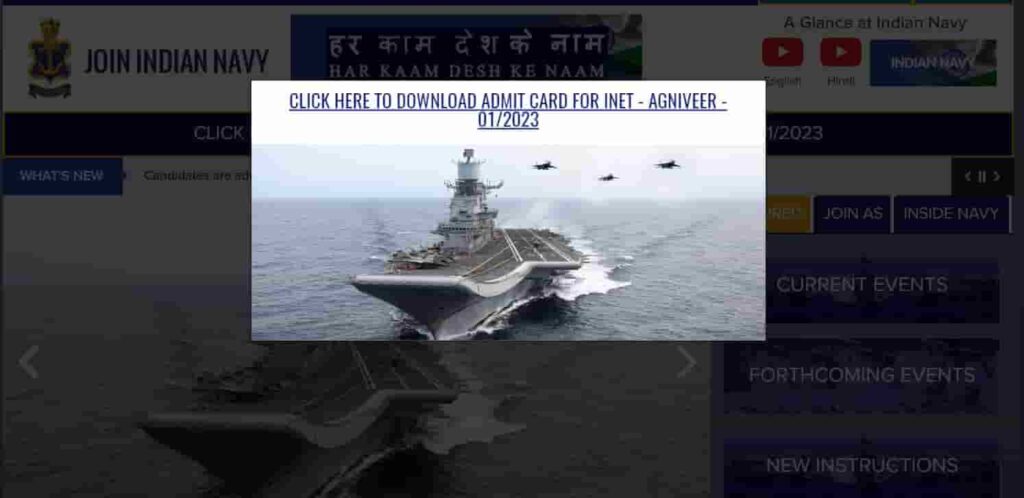 Indian Navy Agniveer MR Phase 2 Admit Card 2023