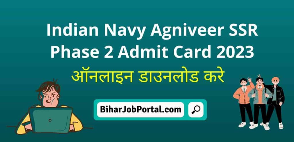 Indian Navy Agniveer SSR Phase 2 Admit Card 2023