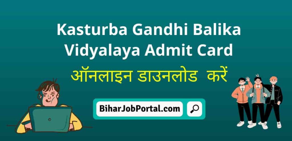 Kasturba Gandhi Balika Vidyalaya Admit Card