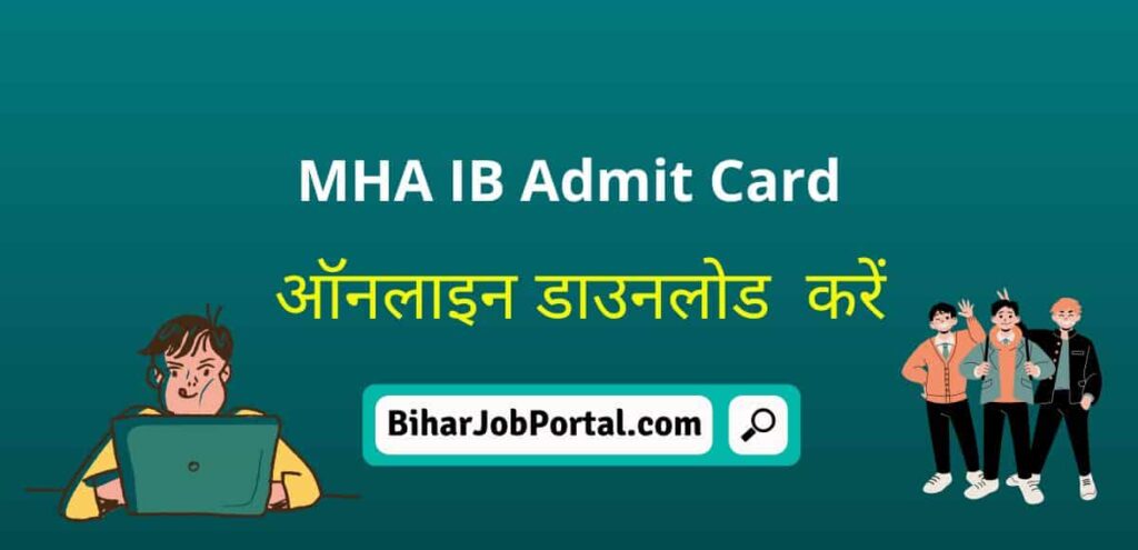 MHA IB Admit Card