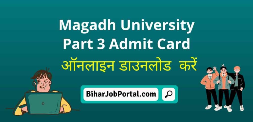 Magadh University Part 3 Admit Card