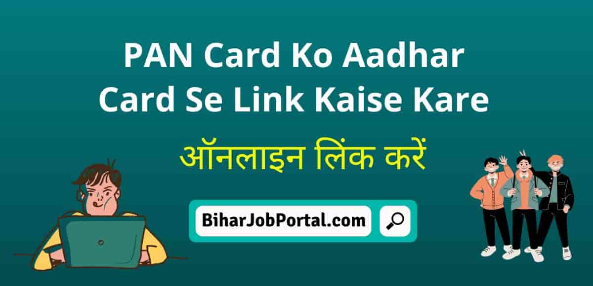 PAN Card Ko Aadhar Card Se Link Kaise Kare