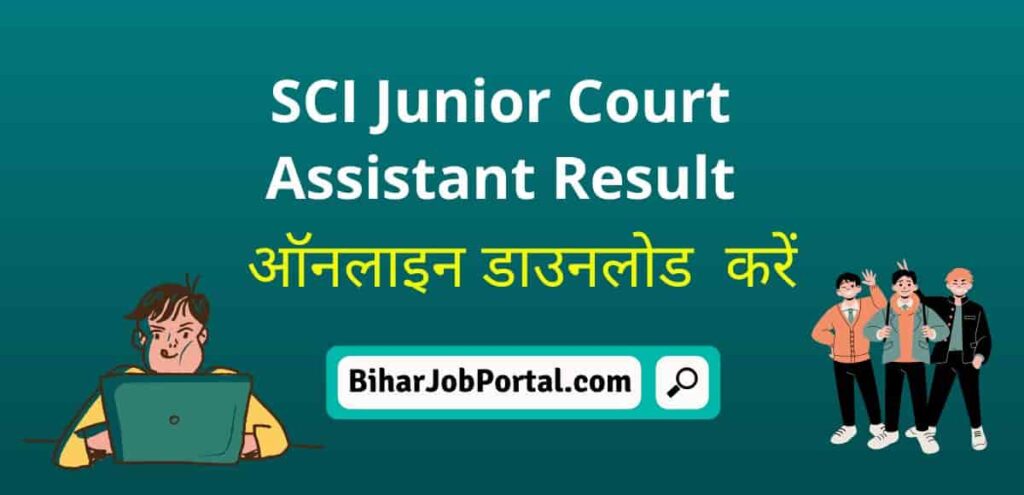 SCI Junior Court Assistant Result