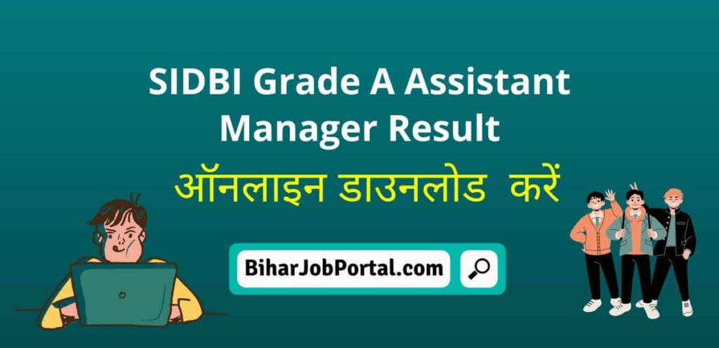 SIDBI Grade A Assistant Manager Result