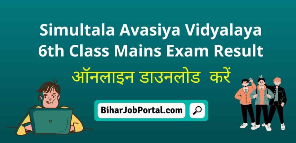 Simultala Avasiya Vidyalaya 6th Class Mains Result