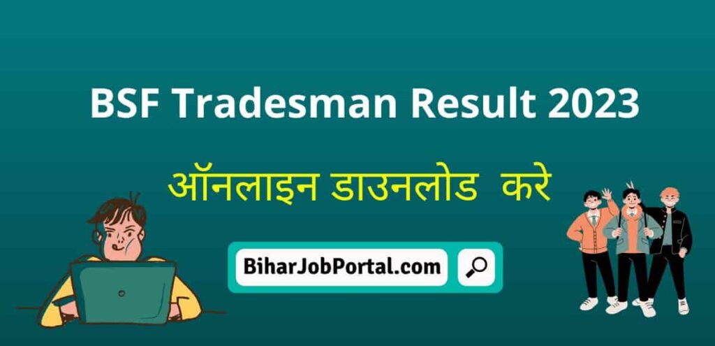 BSF Tradesman Result 2023