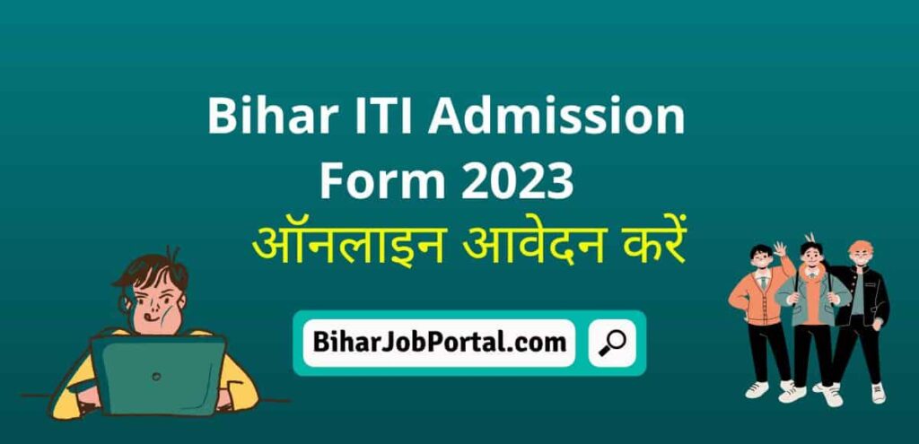 Bihar ITI Admission 2023