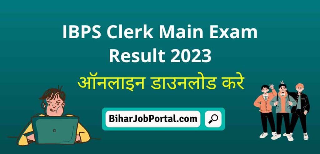 IBPS Clerk Main Exam Result 2023