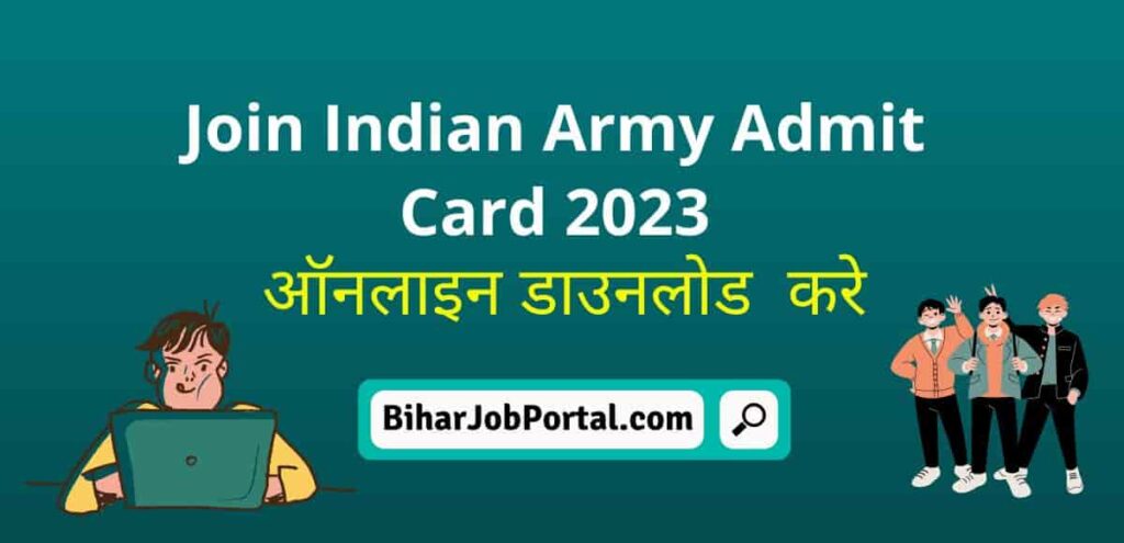 Join Indian Army Admit Card 2023