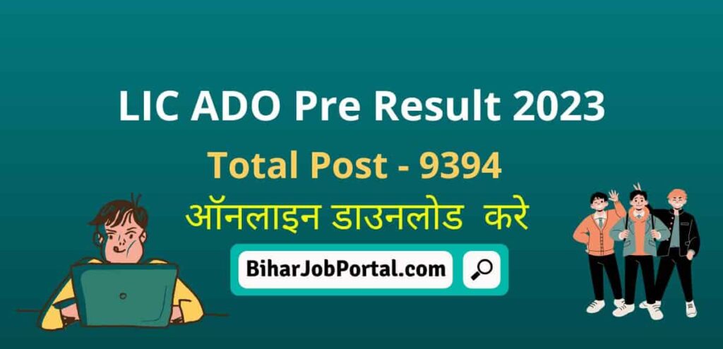 LIC ADO Pre Result 2023