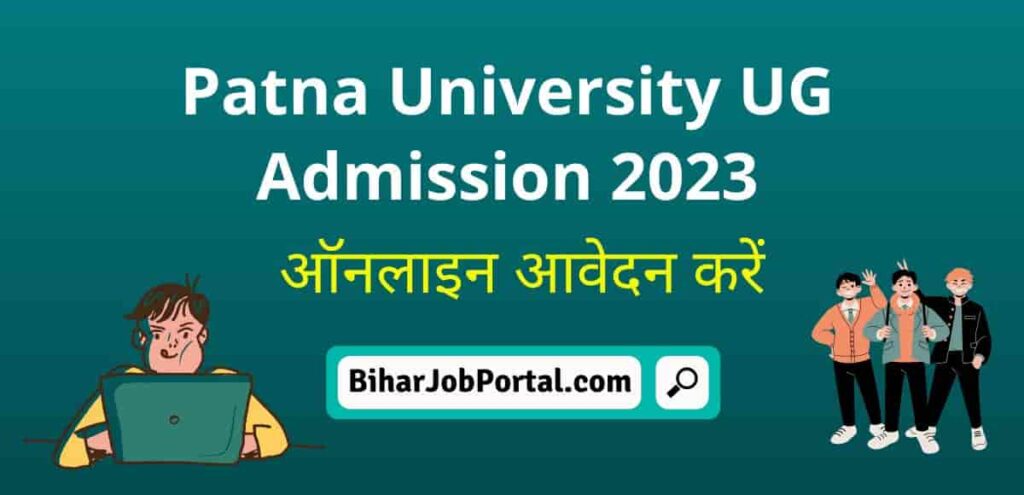 Patna University UG Admission 2023