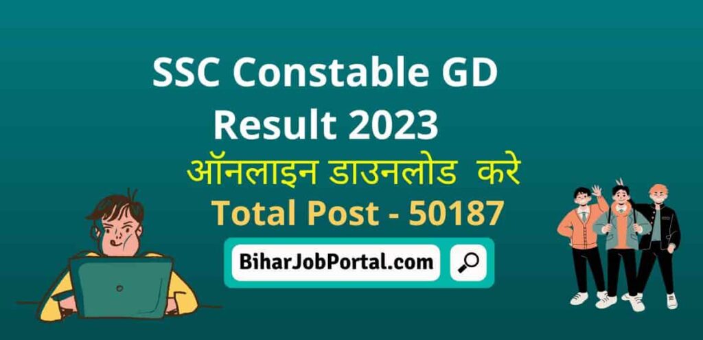 SSC Constable GD Result 2023 - Check Direct Link