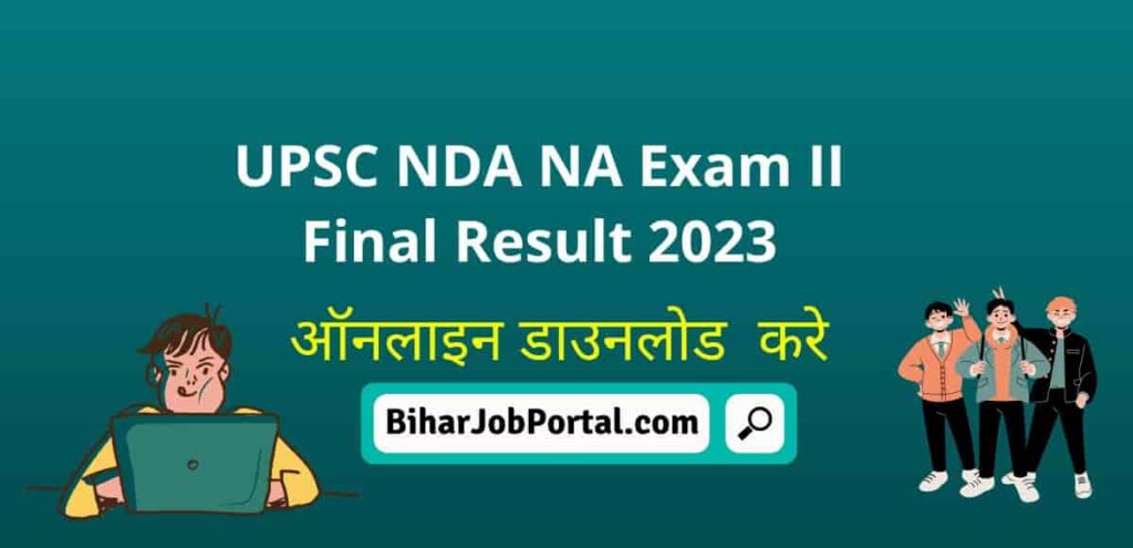 UPSC NDA NA Exam II Final Result 2023