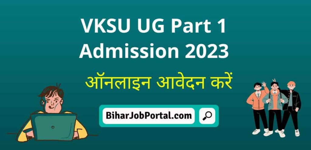 VKSU UG Part 1 Admission 2023