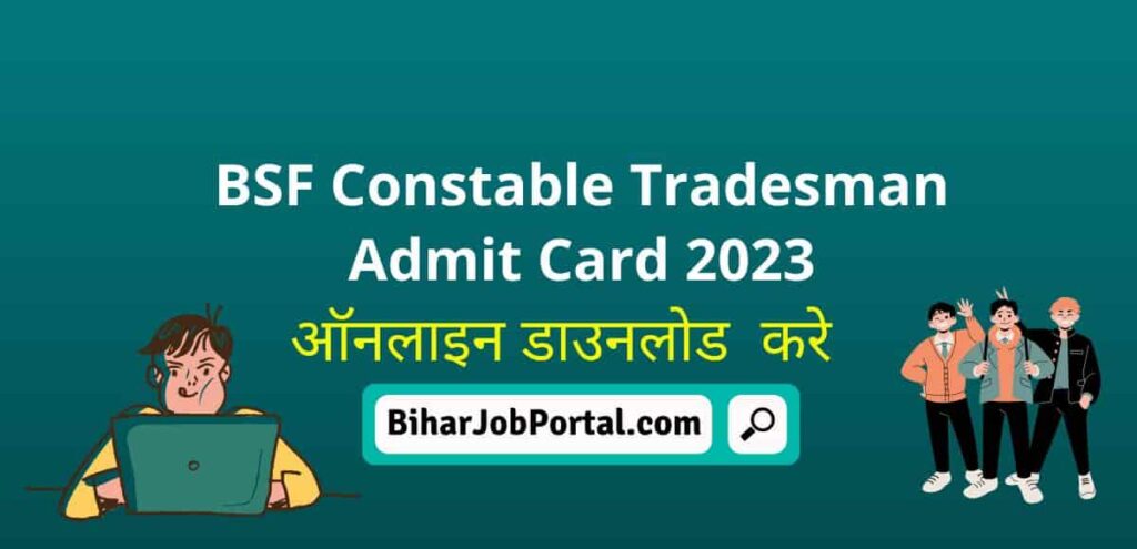BSF Constable Tradesman Admit Card 2023