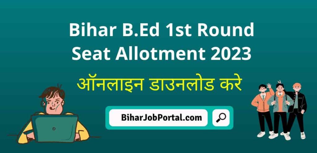 Bihar B.Ed 1st Round Seat Allotment 2023