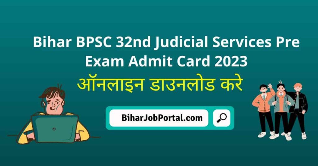 Bihar BPSC 32nd Judicial Services Pre Exam Admit Card 2023