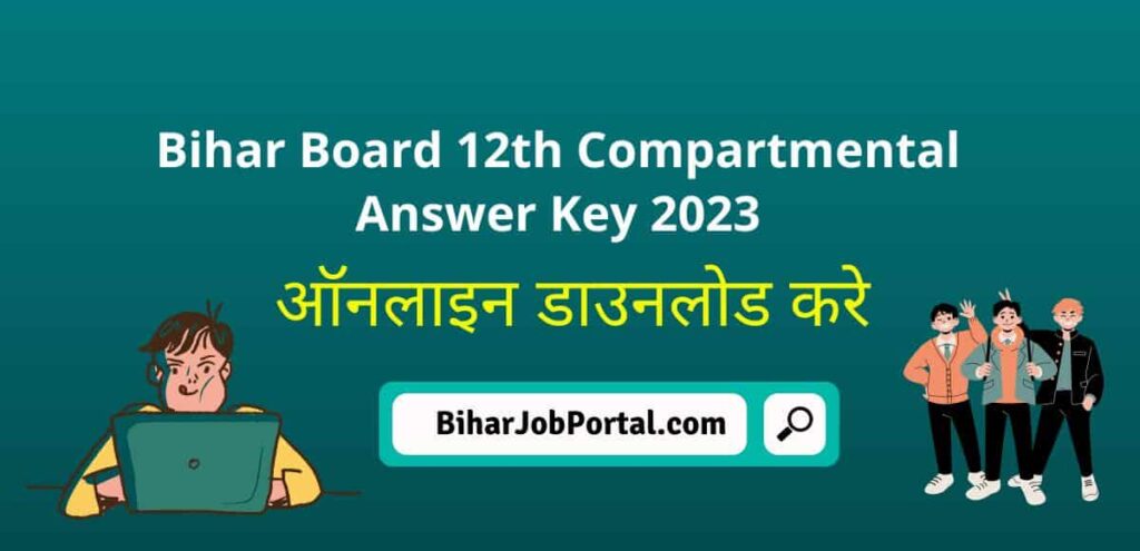 Bihar Board 12th Compartmental Answer Key Exam 2023