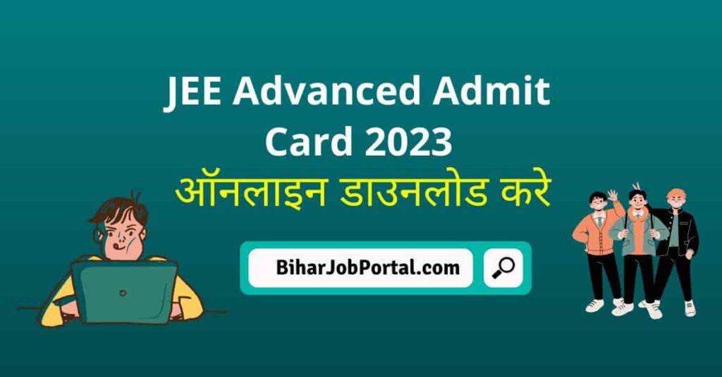 JEE Advanced Admit Card 2023