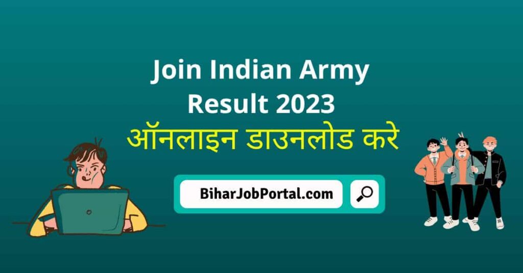 Join Indian Army Result 2023