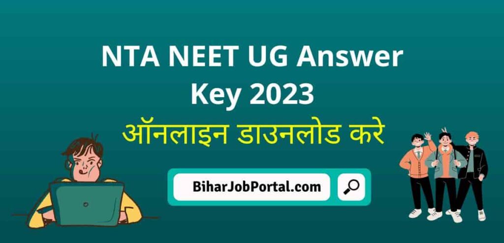 NEET UG Answer Key 2023